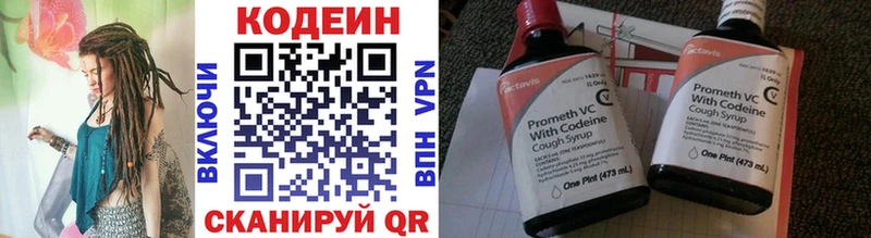 где купить наркоту  Соль-Илецк  Кодеиновый сироп Lean Purple Drank 