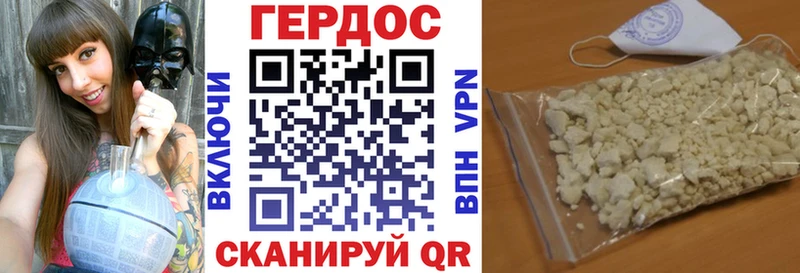 Героин герыч  Соль-Илецк 
