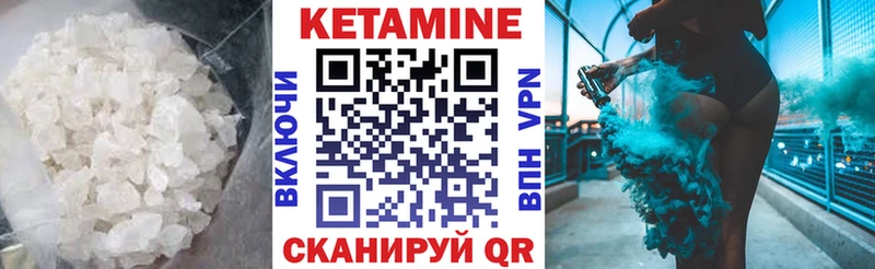закладка  Соль-Илецк  КЕТАМИН ketamine 