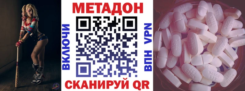 сколько стоит Соль-Илецк МЕТАДОН мёд