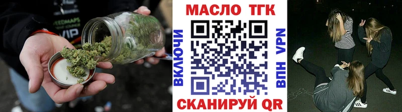 ТГК вейп с тгк площадка телеграм Соль-Илецк